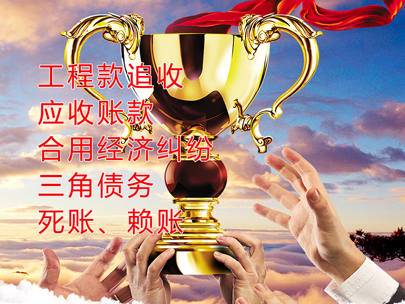 昆都仑要债公司